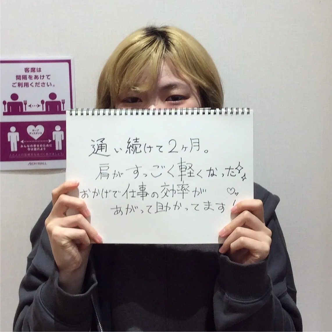 20代女性 イオンモールいわき小名浜